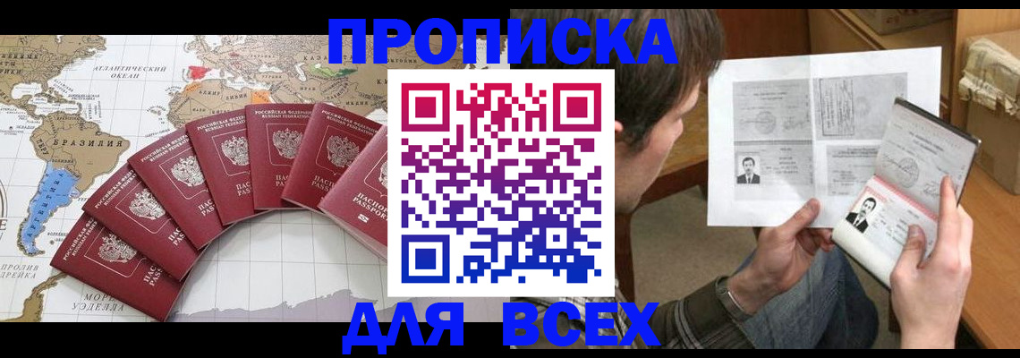 где прописаться в Чаплыгине