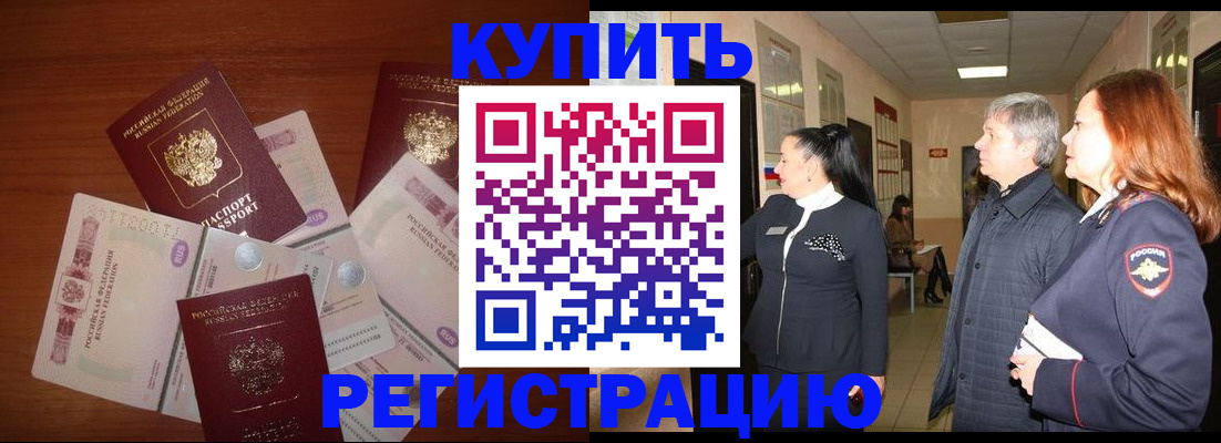 временная регистрация в квартире в Чаплыгине