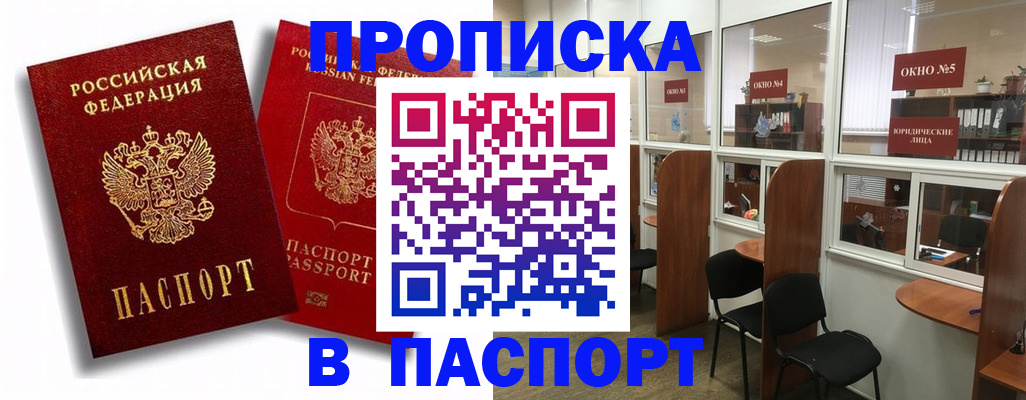 временная регистрация надежно в Чаплыгине