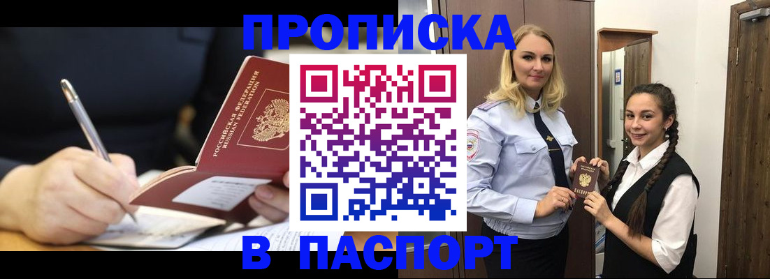 временная регистрация в Чаплыгине