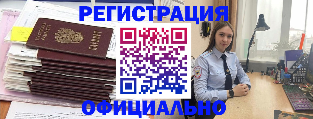 временная регистрация надежно в Чаплыгине